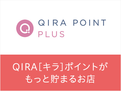 QIRA POINT PLUS QIRA［キラ］ポイントがもっと貯まるお店