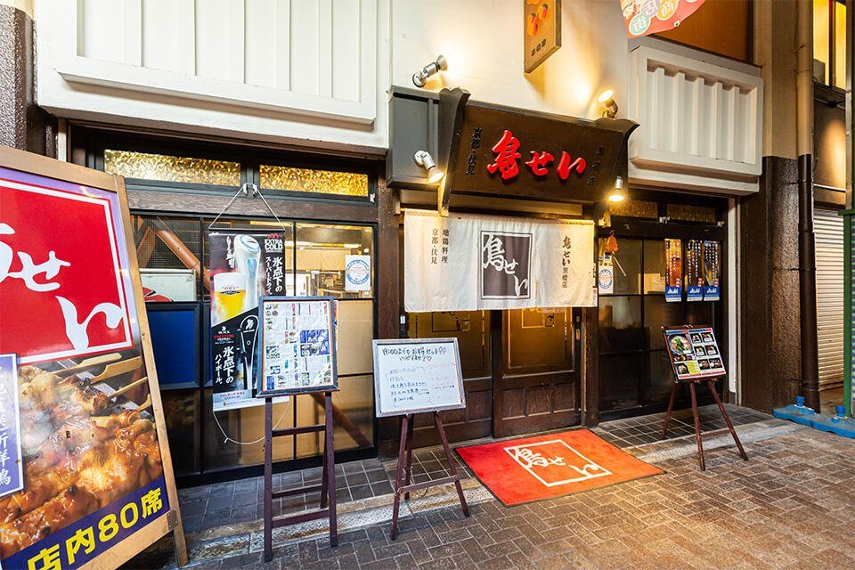 鳥せい 京橋店 | クレジットカードのJFRカード