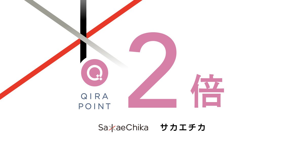 サカエチカ | クレジットカードのJFRカード