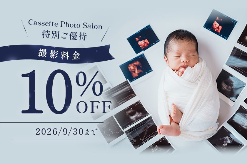 Cassette Photo Salon