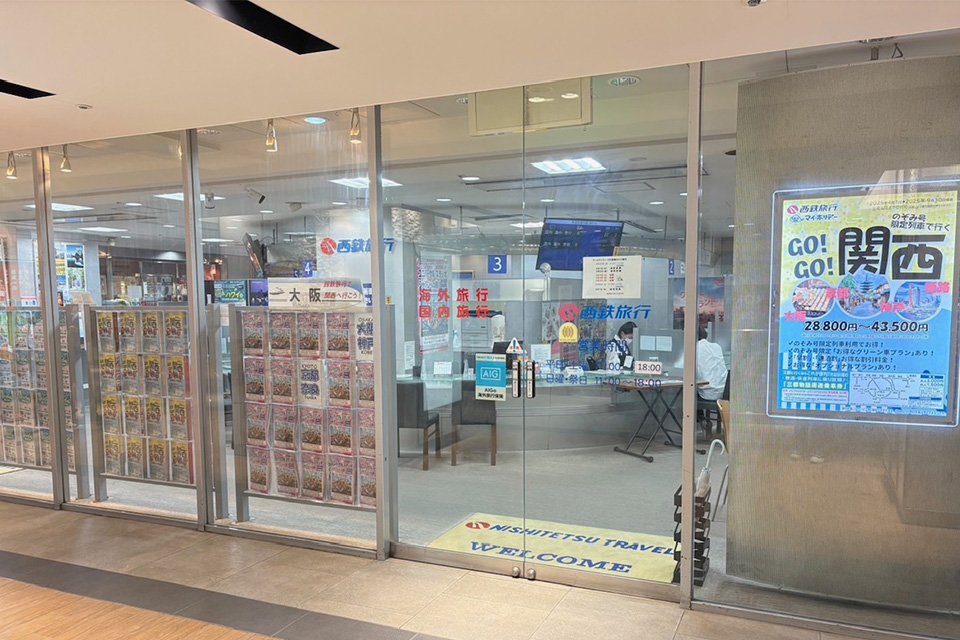 西鉄旅行 天神支店