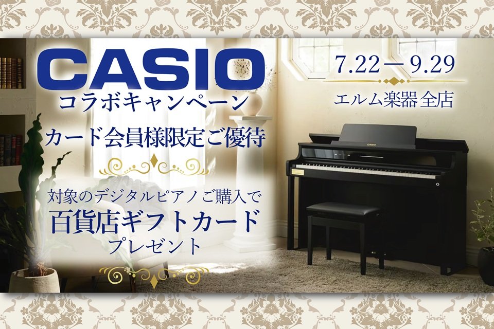 エルム楽器 本店