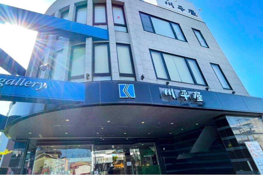 川平屋　豊田本店