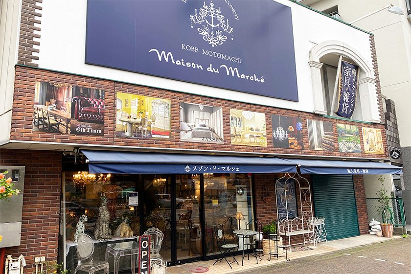 メゾン・ド・マルシェ 名古屋店