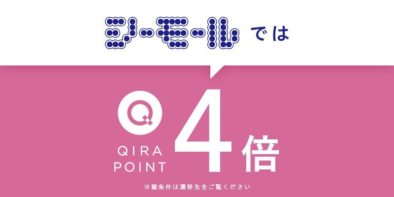 シーモールでポイント4倍