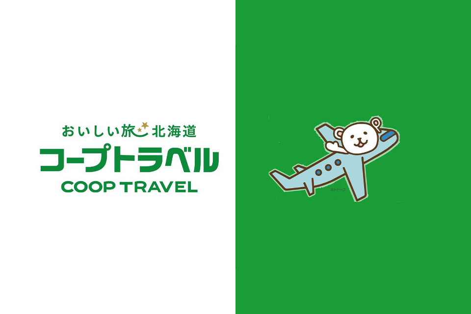 コープトラベル（オンライン予約）