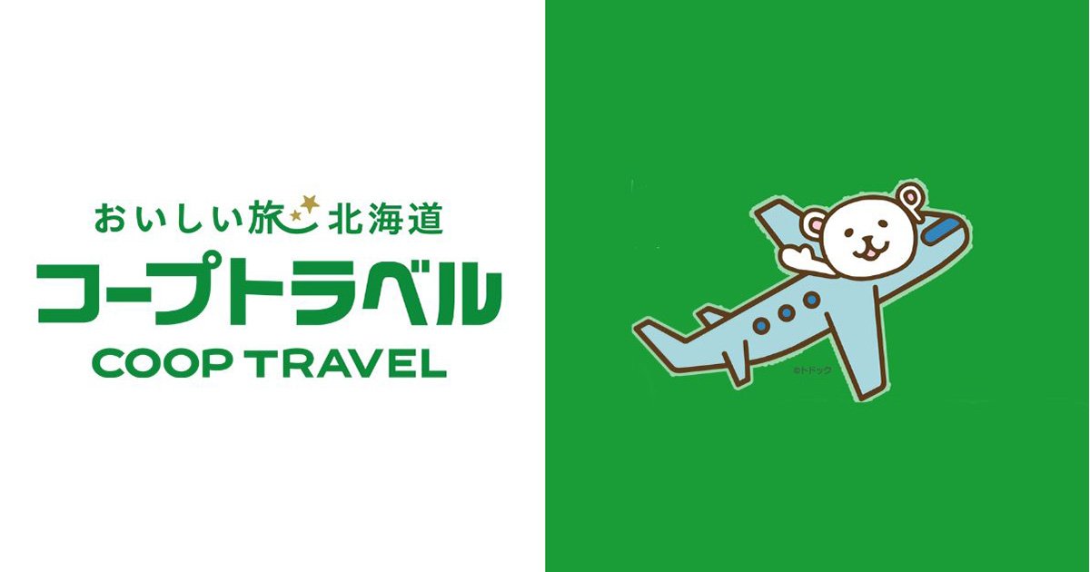 コープトラベル ルーシー店 | クレジットカードのJFRカード
