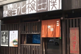 玄品 北梅田
