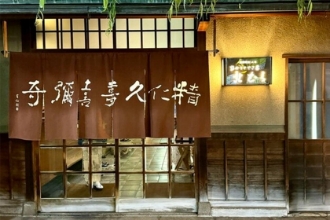 精肉すきやき處 北むら
