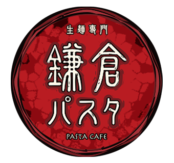 鎌倉パスタ