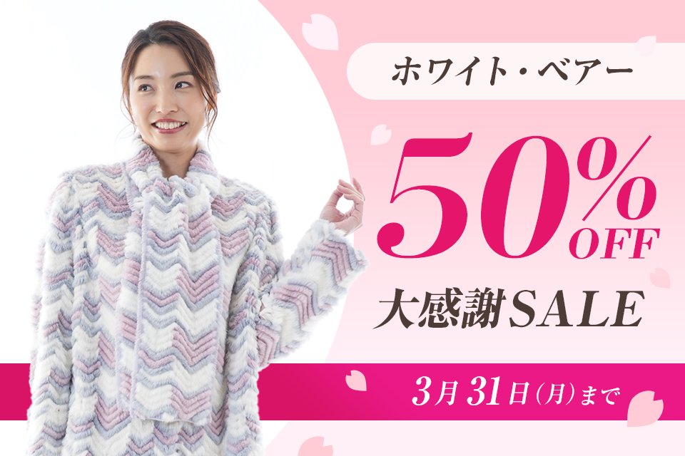ファーサロン ホワイト・ベアー