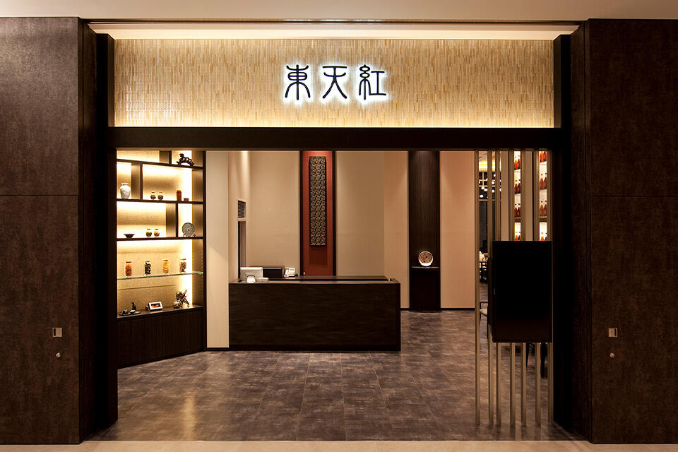 東天紅 KITTE名古屋店