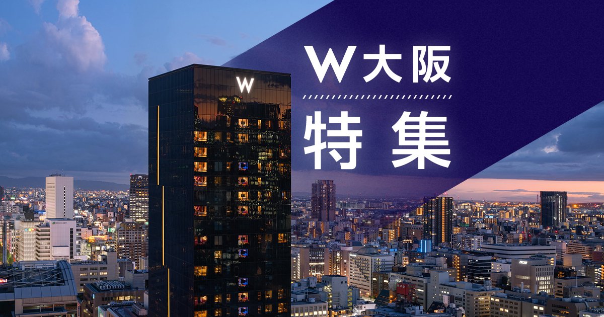 W大阪特集 | クレジットカードのJFRカード