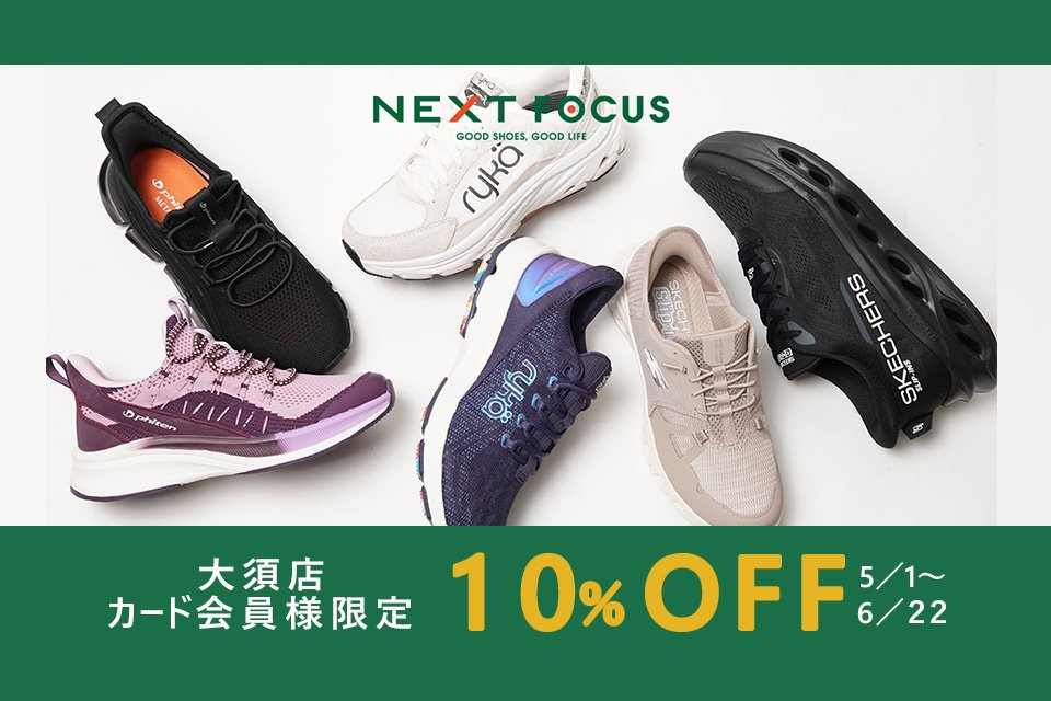 NEXTFOCUS 大須店