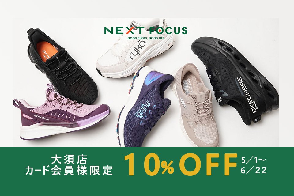 ＮＥＸＴＦＯＣＵＳ　大須店