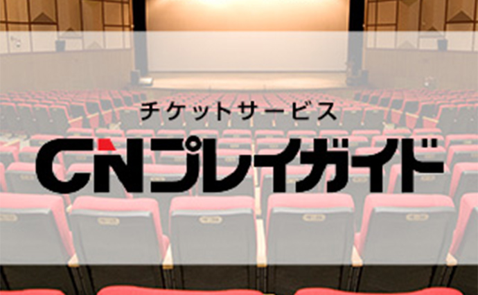 舞台 コンサート 大丸松坂屋カード