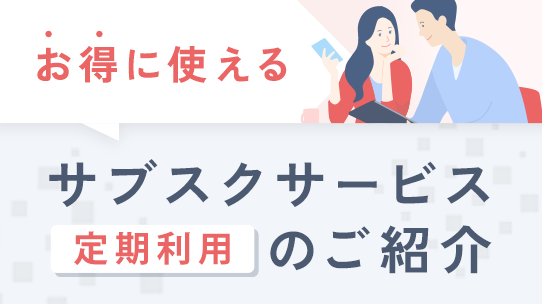 キャンペーン一覧 | 大丸松坂屋カード