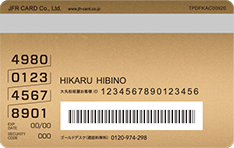 カード オモテ面 ウラ面