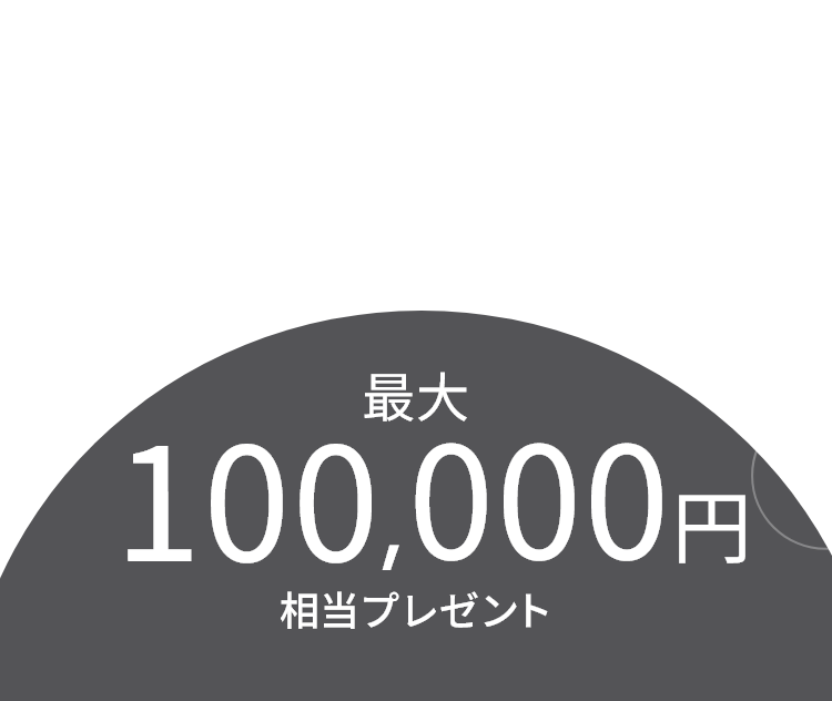 GINZA SIX プレステージカード GINZA SIXプレステージカードに新規ご入会&ご利用で 最大100,000相当プレゼント