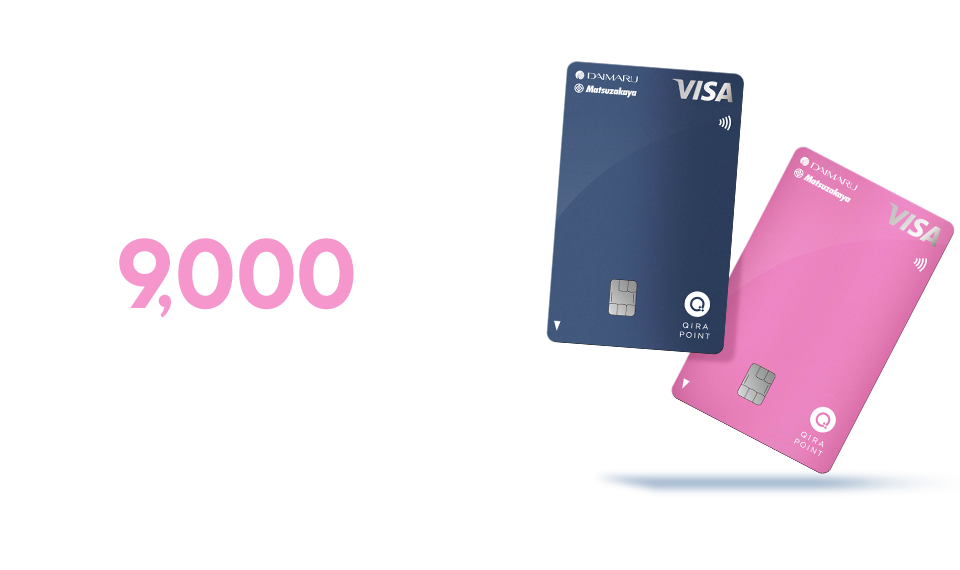 おトクに貯まる 大丸松坂屋カード 初年度年会費無料　新規入会&ご利用で最大9,000円相当をプレゼント！