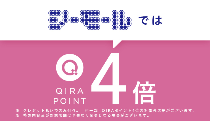 シーモールでQIRAポイント4倍 メインビジュアル