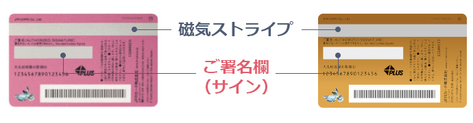 海外旅行前のご確認事項 大丸松坂屋百貨店のクレジットカード