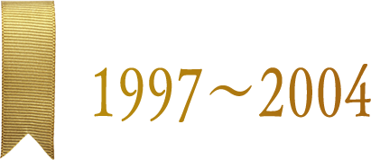 1997〜2004