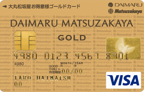 お得意様ゴールドカード発行開始