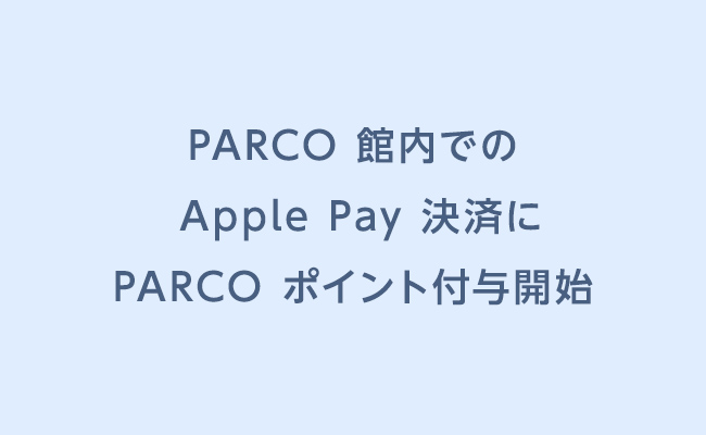 WESTER ポイント、QIRA ポイントからの交換サービスを開始