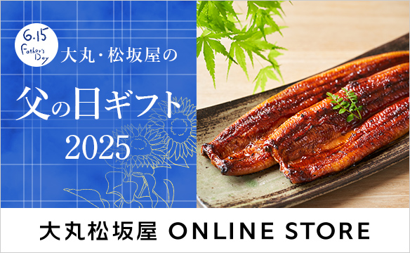 うなぎや人気のお酒など、厳選ギフトでお父さんを笑顔に！