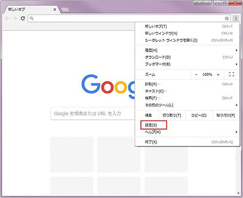 表示されたメニューより「設定」をクリック