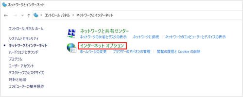 【インターネット オプション】