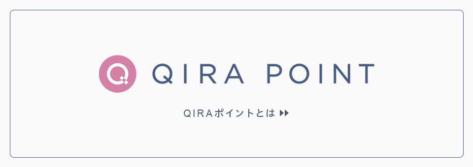 QIRAポイントとは