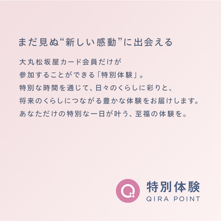 まだ見ぬ”新しい感動”に出会える