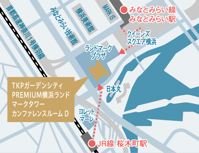TKPガーデンシティPREMIUM 横浜ランドマークタワー カンファレンスルーム D