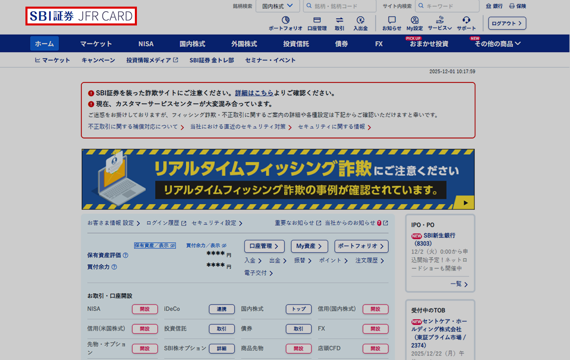 SBI証券口座開設・設定の流れ | クレジットカードのJFRカード