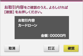 7.お取引内容のご確認