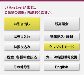 1.お取引内容のご選択