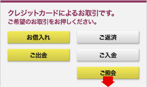 3.クレジットカードのお取引選択