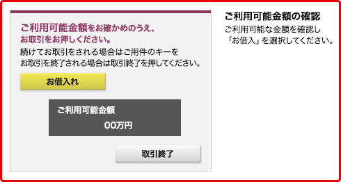 3.クレジットカードのお取引選択