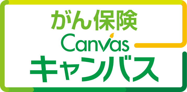オリックス生命 がん保険Canvas［キャンバス］